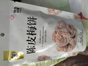 华味亨   陈皮梅饼58g/袋 蜜饯果干休闲零食独立小包装话梅零食团购 实拍图