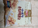 智仁中老年核桃粉独立小袋包装700g核桃味速溶即食冲饮五谷杂粮代餐粉 实拍图