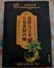 内廷上用北京同仁堂男性人参枸杞泡水喝专用养生茶玛咖桂圆红枣黑桑葚十宝 【真材实料】 40包*1盒 男士肾宝八宝茶包 男人四宝熬夜五宝九宝茶 实拍图