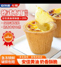 安特鲁七哥 珍馈黄油德式布丁盘挞皮288g/8个装 空气炸锅食材儿童蛋挞 实拍图
