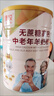 臻牧（zhenmu） 羊奶粉中老年成人无蔗糖高钙富硒益生菌羊奶粉老年人罐装820g 实拍图