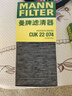 曼牌滤清器（MANNFILTER）空调滤清器滤芯CUK22011M/CUK22074日产天籁轩逸逍客劲客奇骏QX50 实拍图