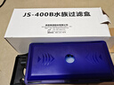 森森（SUNSUN）鱼缸过滤器循环水泵三合一抽水泵水族箱过滤制氧 JS400小号滤盒 不含水泵(适合24~41cm) 实拍图