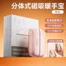 萨勒芬妮 磁吸暖手宝二合一分离手握式学生上学充电迷你暖宝宝暖手电热发热宝生日礼物女生送女友取暖神器 【樱花粉】2026新款丨磁吸分体2合1 【5000mAh】3秒速热+安全防爆丨三档控温 实拍图