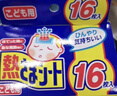 小林制药（KOBAYASHI）医用退热贴成人16片退烧贴高热发烧降温贴流感防护原装进口 实拍图