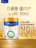 美素佳儿（Friso）皇家幼儿配方奶粉 3段（1-3岁幼儿适用）400g 乳铁蛋白（新国标） 实拍图