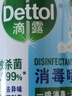滴露（Dettol）消毒喷雾454ml鞋子除臭杀菌喷雾除臭喷雾厕所马桶消毒铃兰甲流感 实拍图