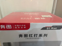 奔图（PANTUM）扛打系列D1 max 激光打印机办公 自动双面打印机  双面复印扫描无线一体机 大印量畅打6000页 实拍图