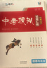 【天津发货后次日达】一飞冲天2026天津中考 2026天津一飞冲天中考模拟试题汇编真题卷全套语文数学英语物理化学历史政治 中考专项总复习历年真题试卷初三九年级 2025版中考汇编【物理】 实拍图