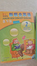 新概念英语青少版第2级 教师用书（附MP3光盘2张） 实拍图