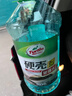 龟牌（Turtle Wax）硬壳玻璃水0度汽车去油膜强力去污除虫胶鸟粪雨刮水通用2L*2瓶 实拍图