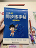 六品堂二年级下册小学生语文同步练字帖笔顺笔画练字纸 实拍图