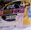 苏菲超熟睡兔子安心裤M~L均码5条超薄速吸安睡裤卫生巾自营官方旗舰店 实拍图