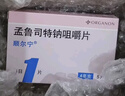 【原研进口】顺尔宁 孟鲁司特钠咀嚼片 4mg*5片/盒 实拍图