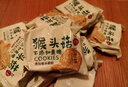 麦酥园 猴头菇饼干养胃酥性休闲零食品无糖精曲奇饼干蛋糕点心整箱3斤 实拍图