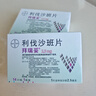 【原研进口】拜瑞妥 利伐沙班片 2.5mg*14片/盒 实拍图