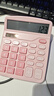 得力（deli）【超级爆款】双电源计算机 12位数大屏幕桌面计算器 学生四年级计算器 办公用品 粉色TE837C 实拍图