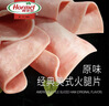 荷美尔（Hormel）经典美式火腿片150g/袋x2 早餐三明治 烧烤火锅食材 实拍图