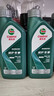 嘉实多（Castrol）全合成汽机油 磁护专享 API SP/C3 5W-40 1L 京东养车 实拍图