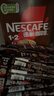 雀巢（Nestle）【樊振东同款】咖啡粉1+2特浓低糖*速溶三合一冲调饮品90条*2盒 实拍图