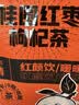 老金磨方桂圆红枣枸杞茶8袋装元气三宝四季茶包热泡大姨妈送女友120g 实拍图
