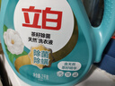 立白天然茶籽洗衣液 4斤 除菌除螨抑菌 手洗机洗祛味去渍儿童适用 实拍图