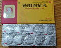 【6盒】向前 锁阳固精丸10丸 浓缩丸补肾壮阳药OTC男士增大增粗阳痿早泄龟头敏感射精快专男科用药补肾益精丸 实拍图