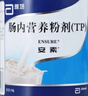 【原研进口】安素 肠内营养粉剂(TP) 400g/盒 6盒装 实拍图
