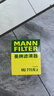 曼牌滤清器（MANNFILTER）机油滤清器机油滤芯HU711/6Z奔驰C180200C300E200300GLC260GLK260 实拍图