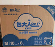 包大人（Dr.P）基础型成人纸尿裤XL72片（腰围：90cm-140cm）老年人产妇尿不湿 实拍图