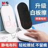 晨光（M&G）磁性白板擦 时尚办公板擦白板配件 白板笔可用擦黑板擦绒布学校办公黑板擦磁性ASC993Q7 实拍图