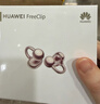 华为FreeClip 耳夹耳机 开放式 蓝牙耳机 舒适稳固佩戴/长续航 玫瑰金 实拍图