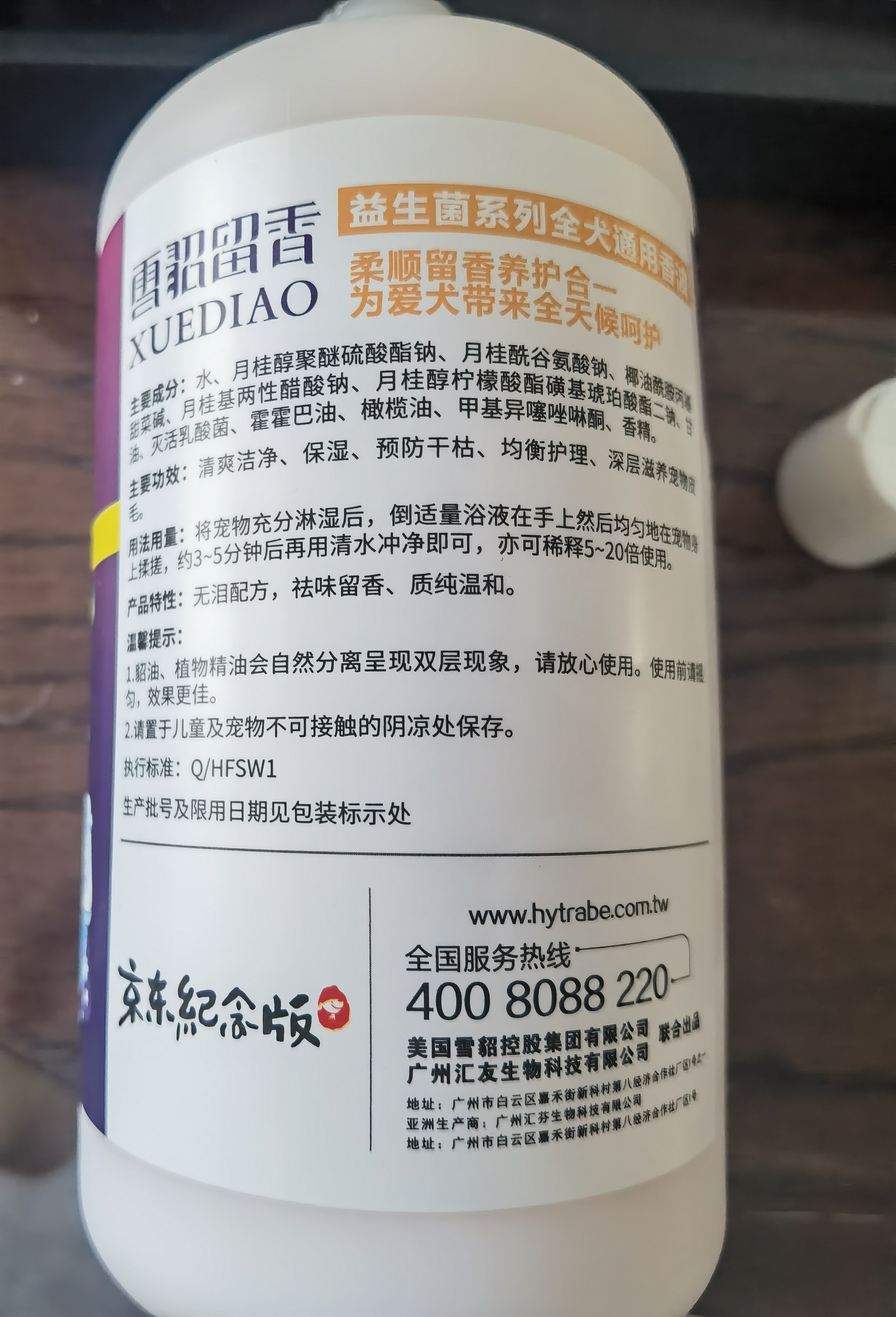 雪貂留香狗狗沐浴露 益生菌定制宠物香波柔顺蓬松 全犬通用655ml 实拍图