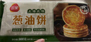 三全黑全麦手抓饼900g10片装 儿童早餐半成品家庭装杂粮煎饼速食食品 实拍图