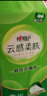 心相印抽纸悬挂式 茶语精选挂抽4层320抽*4提 大包挂抽面巾纸擦手纸整箱 实拍图