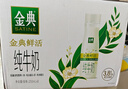 伊利金典纯牛奶整箱 250ml*16盒 3.6g乳蛋白 年货礼盒装 实拍图