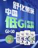 伊利舒化奶0乳糖牛奶高钙220ml*24盒/箱 零乳糖  礼盒装 实拍图