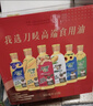 刀唛（Knife）玉米油+花生油+葵花籽油+芥花籽油+调和油 0.9L*6 团购送礼 实拍图