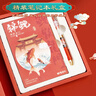 晨光（M&G）文具笔记本礼盒套装 好运锦鲤2件套国风文创考试伴手礼 学生新年礼物生日春节年货送礼HPNEN004 实拍图