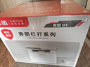 奔图（PANTUM）扛打系列D1 激光打印机家用办公  自动双面打印机 复印扫描一体机 无线大印量6000页单页3分钱 实拍图