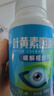 来益叶黄素咀嚼片护眼片40片*2盒水溶性缓解视力疲劳眼睛干涩儿童学生 实拍图