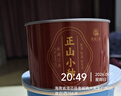 西湖江南红茶茶叶自己喝正山小种试饮装小袋散罐装送生日长辈礼货品物50g 实拍图