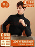 简云【三季暖】羊毛蚕丝德绒发热半高领保暖内衣男上衣加绒秋衣打底衫 实拍图