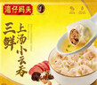 湾仔码头上汤小云吞三鲜600g75只馄饨早餐夜宵速食冷冻食品混沌 实拍图