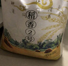 东北老农 2025年新米 稻香2号大米 25kg 珍珠米 粳米 50斤家庭装 囤货批发 实拍图