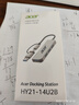 宏碁（acer）type-c/usb3.0分线器 高速四口拓展坞HUB集线器 笔记本台式机电脑手机扩展器铝合金转换器转接头 实拍图