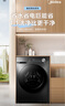 美的（Midea）简尚 滚筒洗衣机全自动 12公斤大容量 1.1高洗净比 除菌净螨 超薄 MG120V36T 以旧换新 国家补贴 实拍图