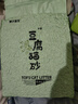 狮子医生 猫砂绿茶豆腐猫砂可冲厕所吸臭低尘速团猫宠物用品 2.4kg*2包 实拍图