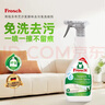 Frosch地毯及布艺沙发除味去污免洗喷剂500ml 德国原装进口 实拍图