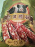 皇上皇广东特产土猪腊肠500g1斤装广式香肠7分瘦团购送礼源头直发 实拍图